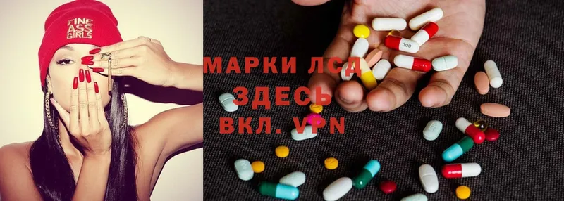 Лсд 25 экстази ecstasy Беслан