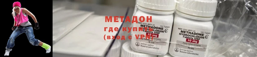 Метадон methadone  где найти наркотики  Беслан 